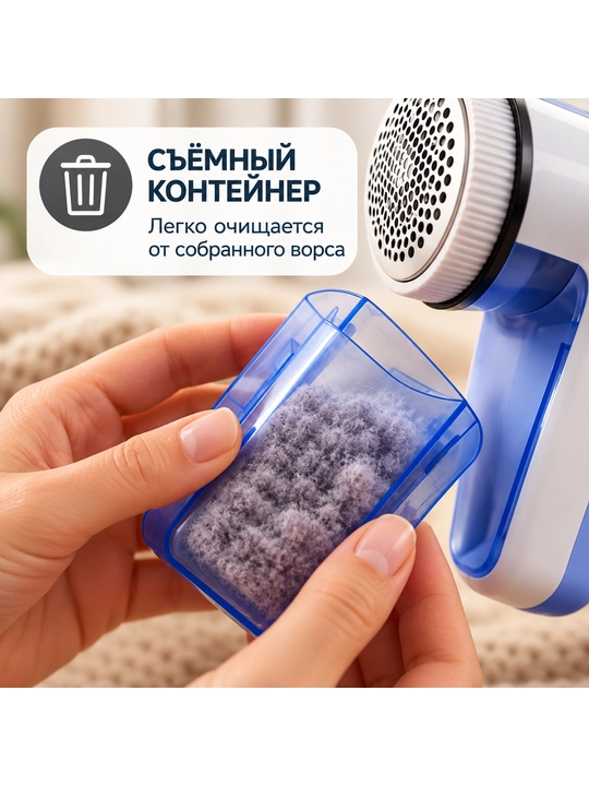 Kiyimdagi tukchalarni olib tashlash uchun mashinka