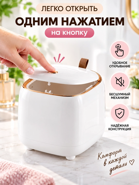 Органайзер для косметики, органайзер для парфюмерии, контейнер для косметики