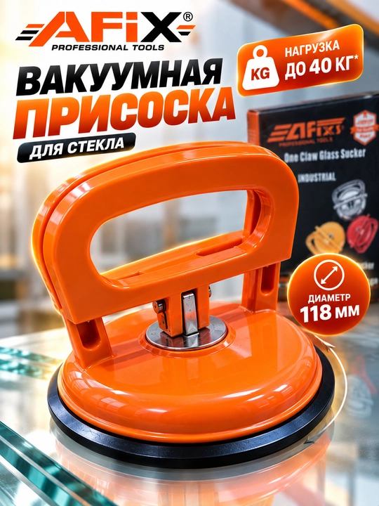 Вакуумная присоска, предназначена для подъема кафеля, зеркал и плиток - 