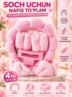Розовый