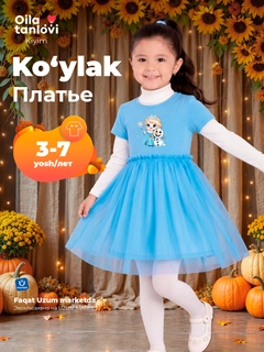Голубой