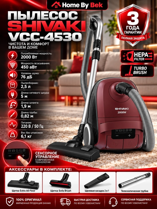 SHIAVKI 4530 пылесос - 