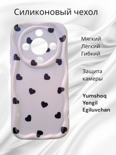 Мятный