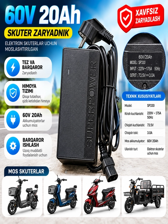 Зарядное устройство для электросамоката 60В20Ач зарядное устройство аккумулятор аксессуары - 