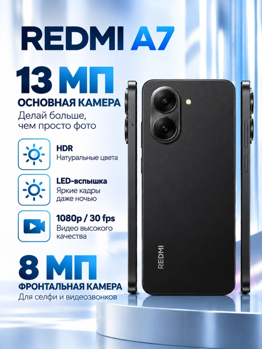 Redmi A7 3/64GB smartfoni, 5200 mAh batareya, 120Hz ekran