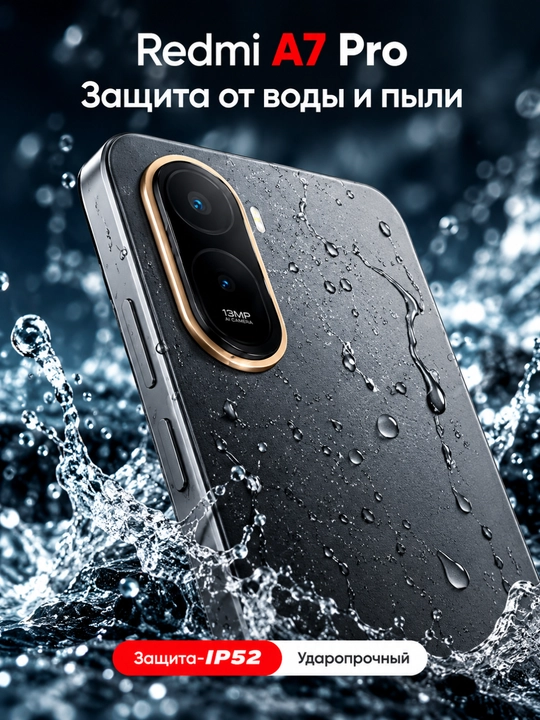 Redmi A7 Pro 4/64/128 ГБ