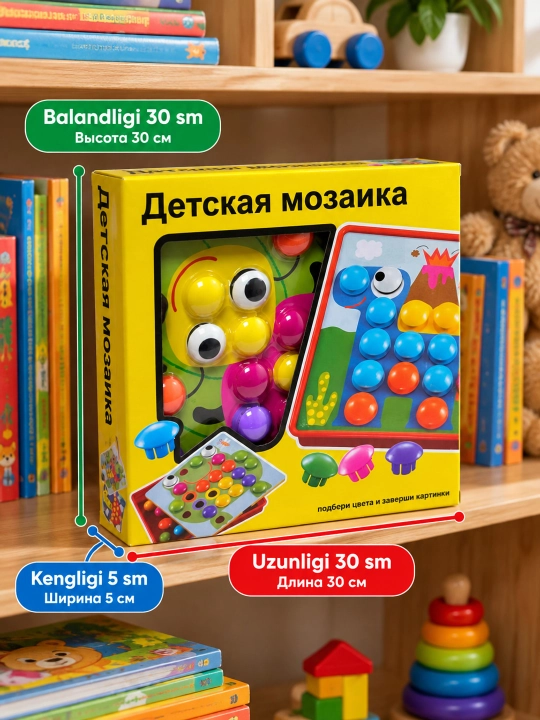 Детская мозаика с фишками — развивающие карточки и детский пазл, 3+