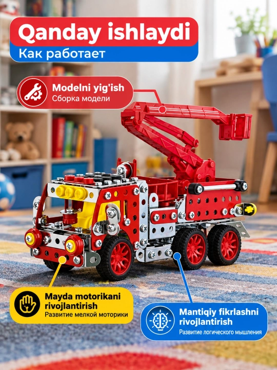 Temir konstruktor mashina o'yinchoq, o't o'chirish metall mashina, 8+ yosh