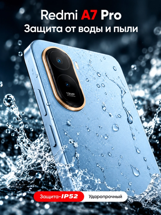 Redmi A7 Pro 4/64/128 GB
