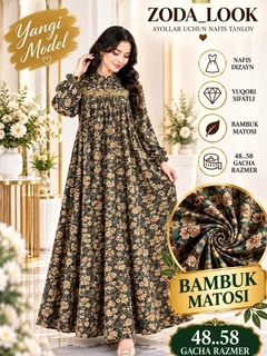 Золотистый хаки