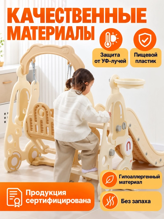 Детский игровой комплекс, с горкой, качелями и баскетболом