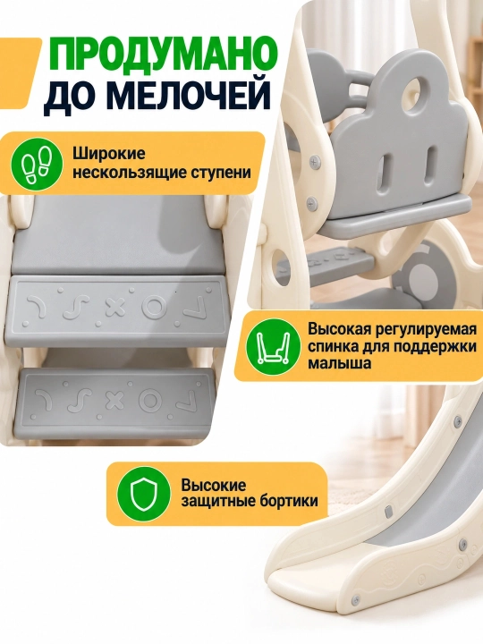 Детский игровой комплекс, с горкой, качелями и баскетболом