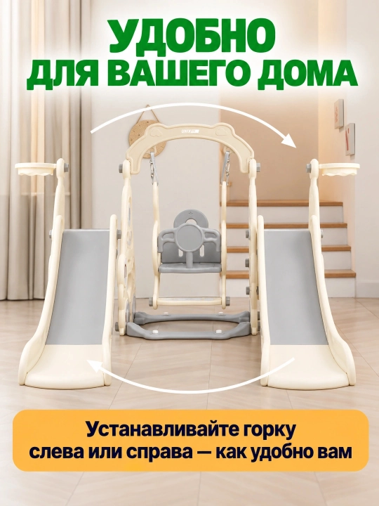 Детский игровой комплекс, с горкой, качелями и баскетболом