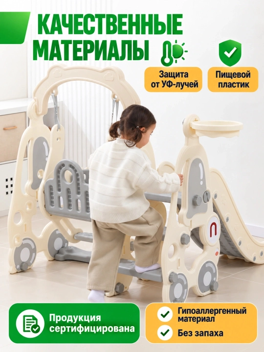 Детский игровой комплекс, с горкой, качелями и баскетболом