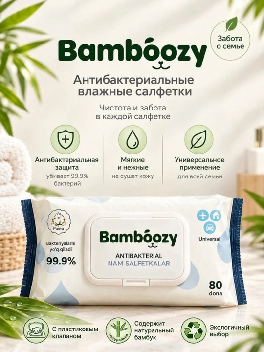 Влажные салфетки Bamboozy антибактериальные, универсальные, с пластиковым клапаном, 80 шт - 