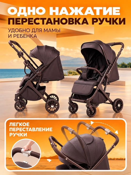Bolalar aravachasi 2 tasi 1 da, ikki tomonlama tutqichli, buklanadigan, amortizatorli
