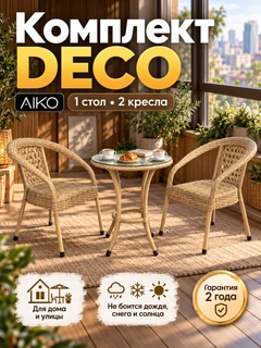 Бежевый