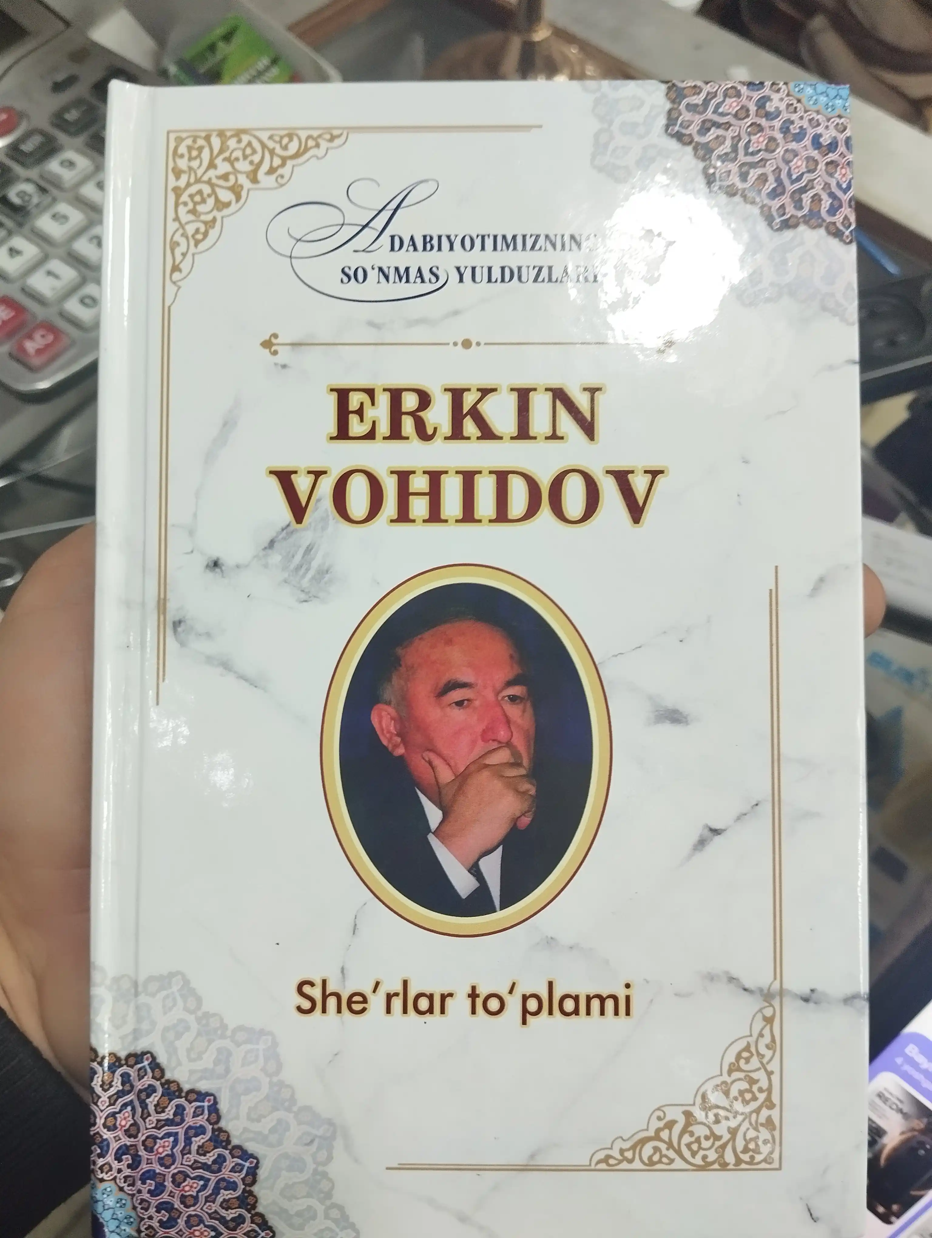 Erkin Vohidov. She'rlar to'plami