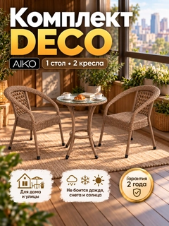 Светло-коричневый