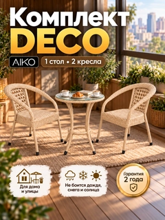Светло-бежевый