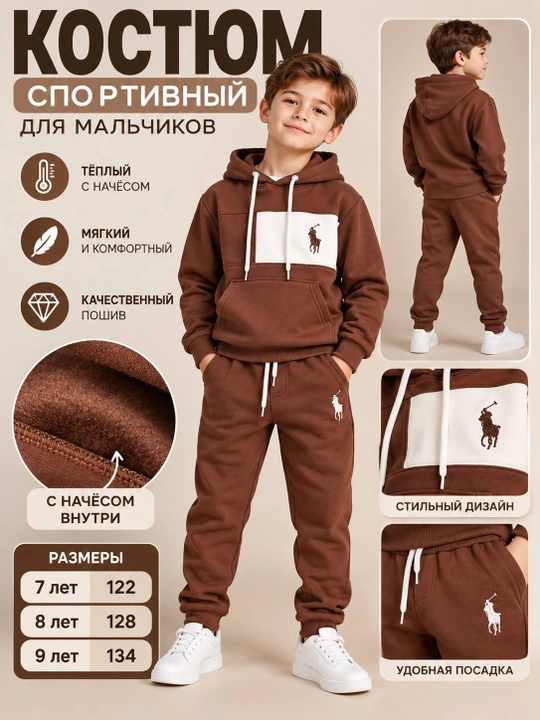O‘g‘il bolalar uchun qora sport kostyumi, ichi tukli huddi va shim, 7–9 yosh