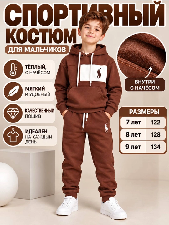O‘g‘il bolalar uchun qora sport kostyumi, ichi tukli huddi va shim, 7–9 yosh - 