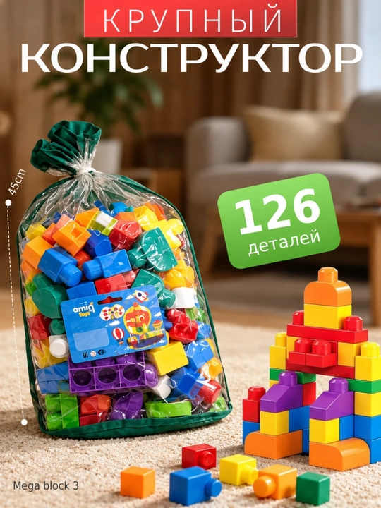 Лего для детей конструктор, детские игрушки - 