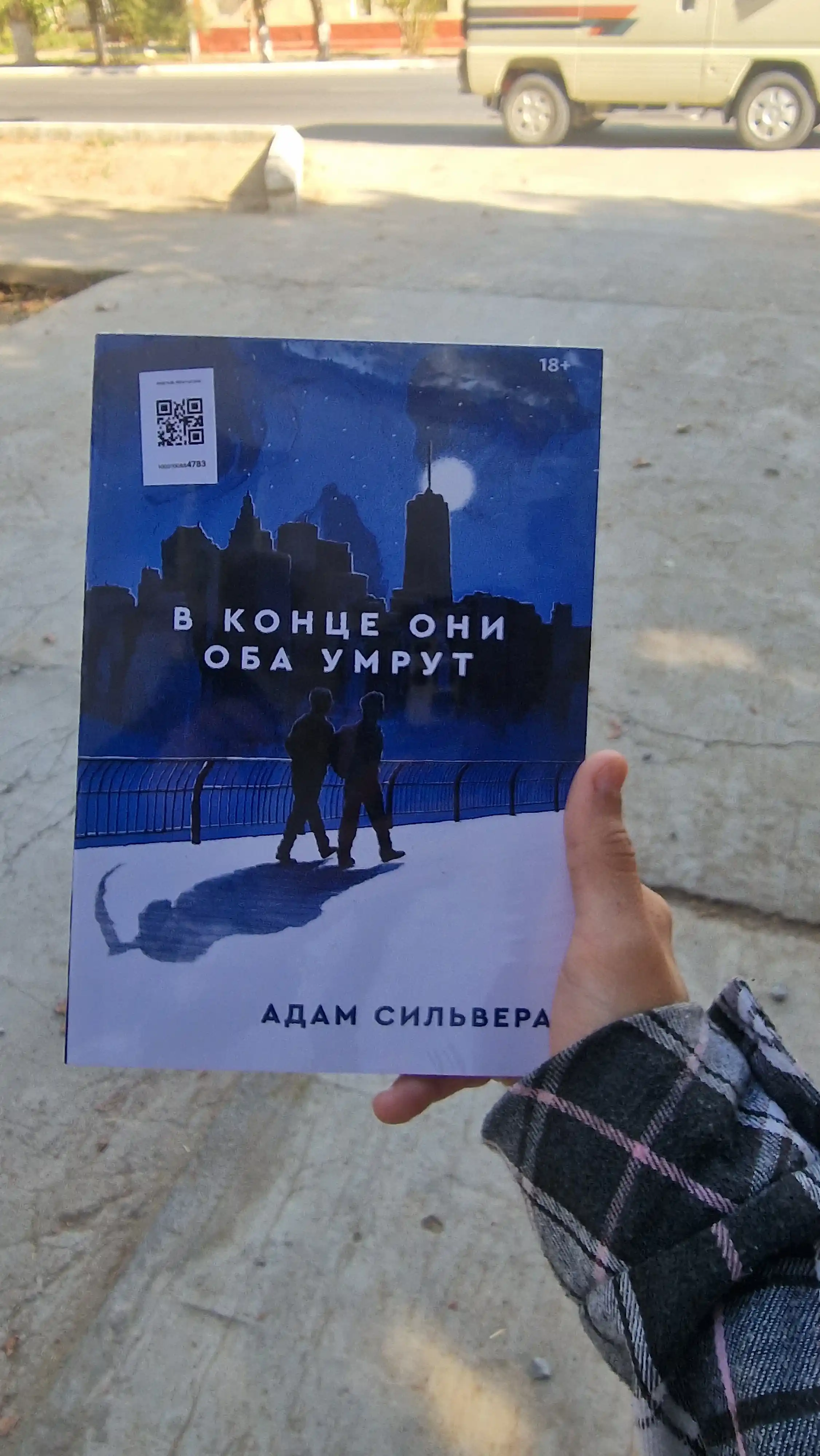 Адам Силвера, В конце они оба умрут
