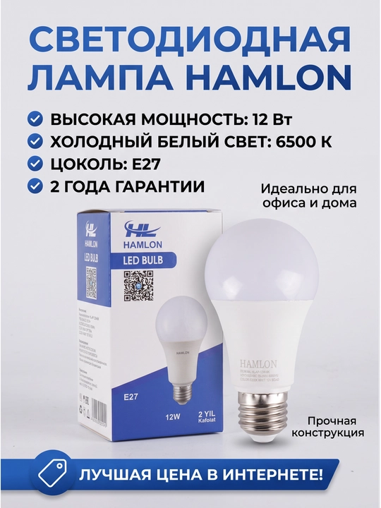 Sferik lampa A-tipi 10 Vt va 12 Vt 6500 K