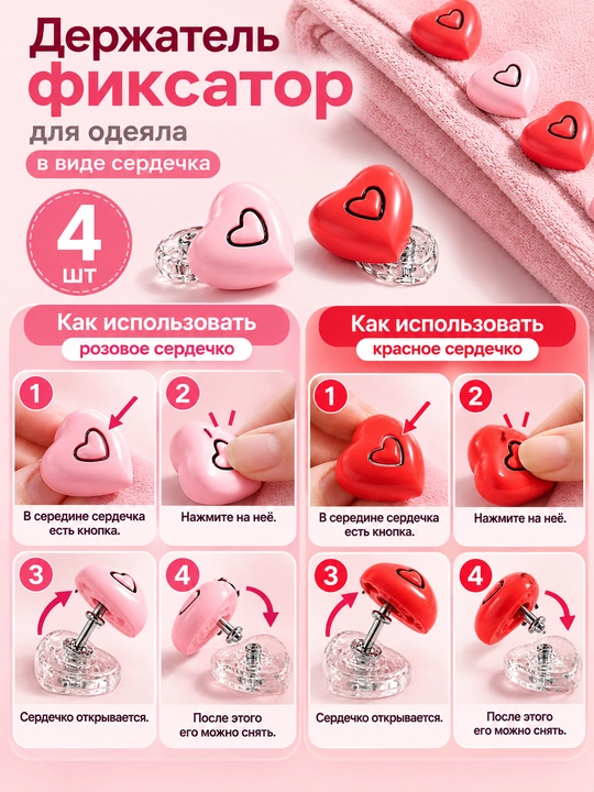 Фиксатор держатель для одеяла, сердечко, панда, кошка, для постель, фиксатор, зажим