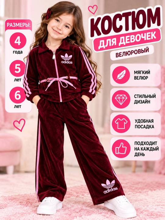 Qizlar uchun pushti chiziqli to‘q qizil rangli velur sport kostyumi
