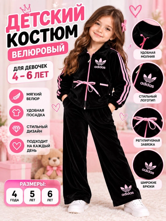 Qizlar uchun pushti chiziqli to‘q qizil rangli velur sport kostyumi