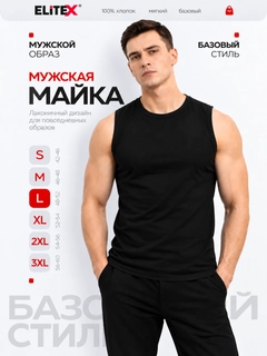 Черный