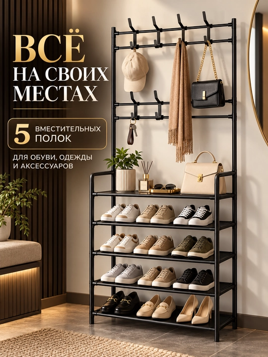 Обувной шкаф, 7 ярусов, металлический каркас, тканевый стеллаж, 63 × 28 × 128 см