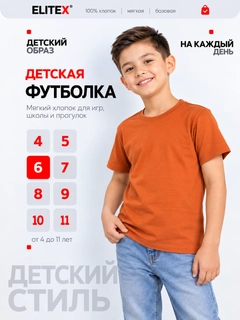 Оранжевый