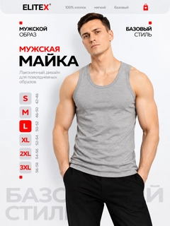 Серый меланж