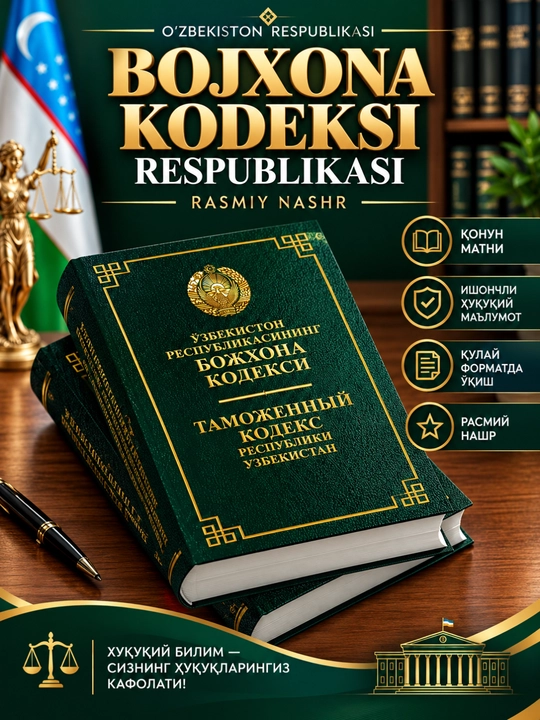 O‘zbekiston Respublikasi kodekslari, qonunlar to‘plami, huquqiy kitob - 