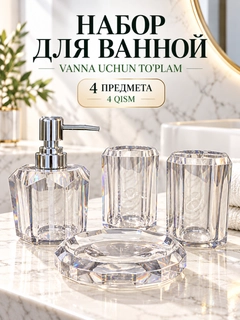 Прозрачный