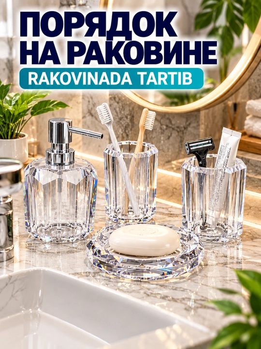 Набор аксессуаров для ванной 4 предмета, дозатор мыла, стаканы, мыльница