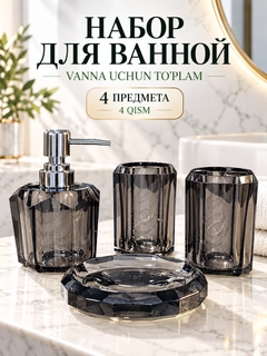 Черный