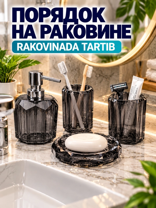 Набор аксессуаров для ванной 4 предмета, дозатор мыла, стаканы, мыльница