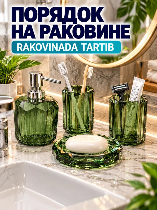 Набор аксессуаров для ванной 4 предмета, дозатор мыла, стаканы, мыльница