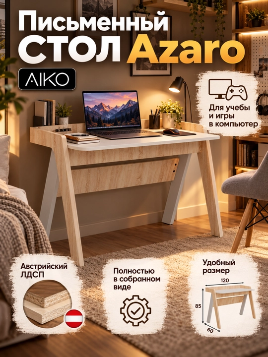 Yozuv stoli AIKO Azaro, kompyuter stoli, ofis stoli, o‘qish uchun stol - 