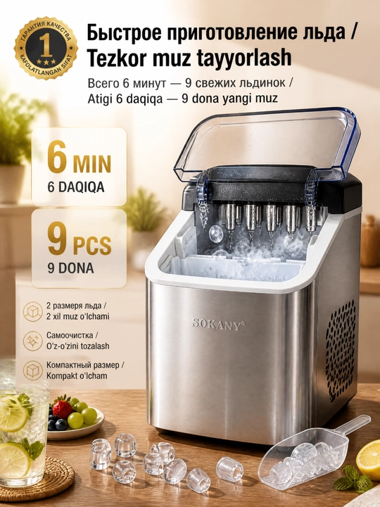 SOKANY SK-03047 muz generatori, quvvat 112 Vt, 24 soatda 26 funt muz, o'z-o'zini tozalash