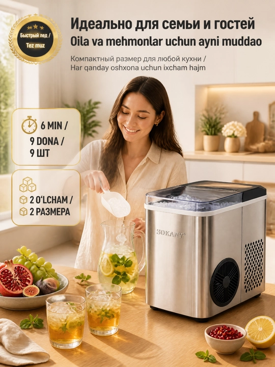 SOKANY SK-03047 muz generatori, quvvat 112 Vt, 24 soatda 26 funt muz, o'z-o'zini tozalash