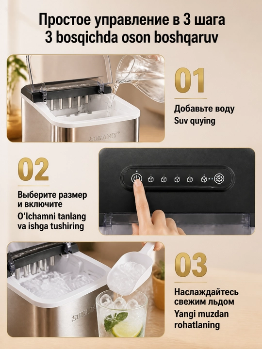 SOKANY SK-03047 muz generatori, quvvat 112 Vt, 24 soatda 26 funt muz, o'z-o'zini tozalash