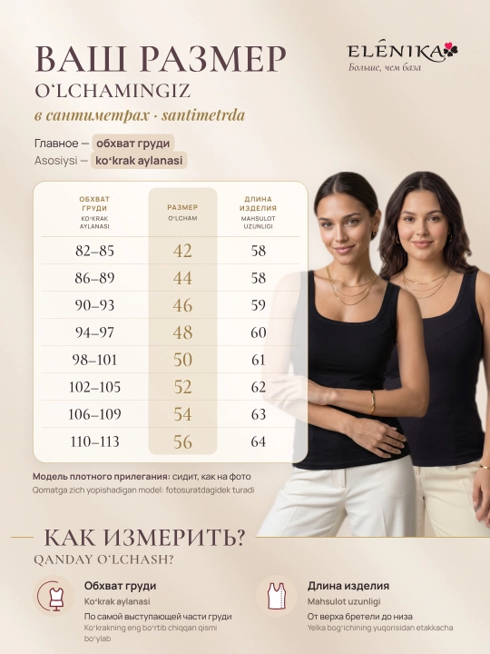 Ayollar maykasi, asosiy, bir xil rangli, paxtadan