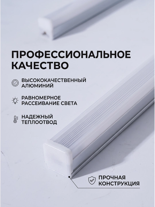 Светильник T5 (ПВХ / металлический каркас) — белый свет 6500 K