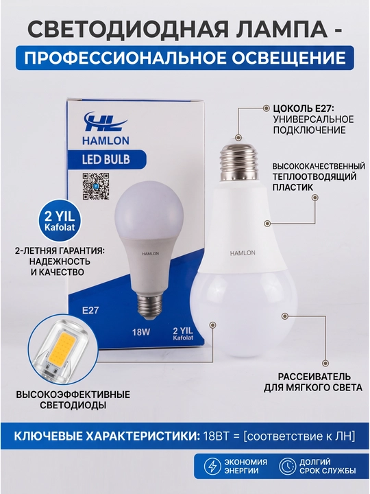 Sferik lampa A-tipi 15 Vt va 18 Vt 6500K
