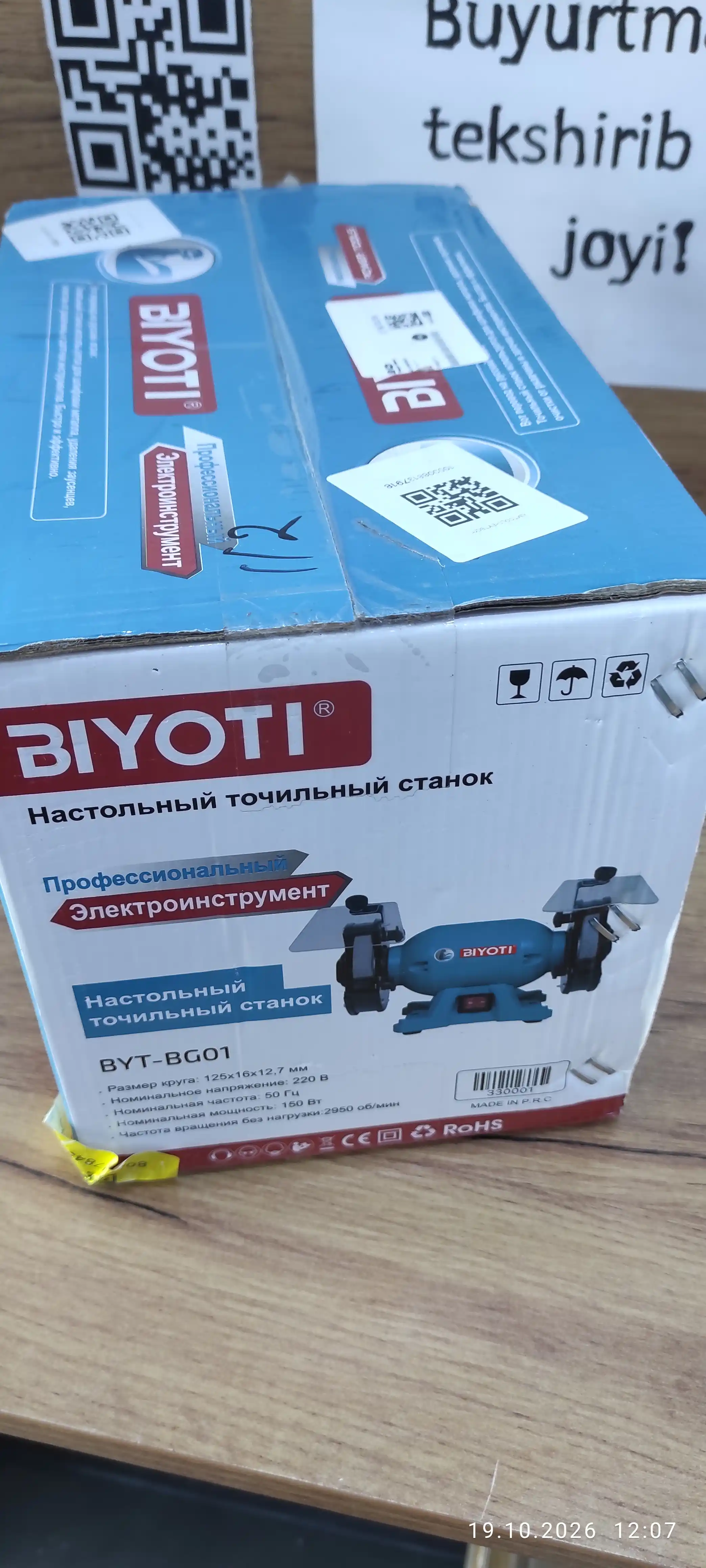 Biyoti charx apparati 125 mm: 150 Vt, 2950 ayl/daq, himoya oynalari (art. BYT-BG01)
